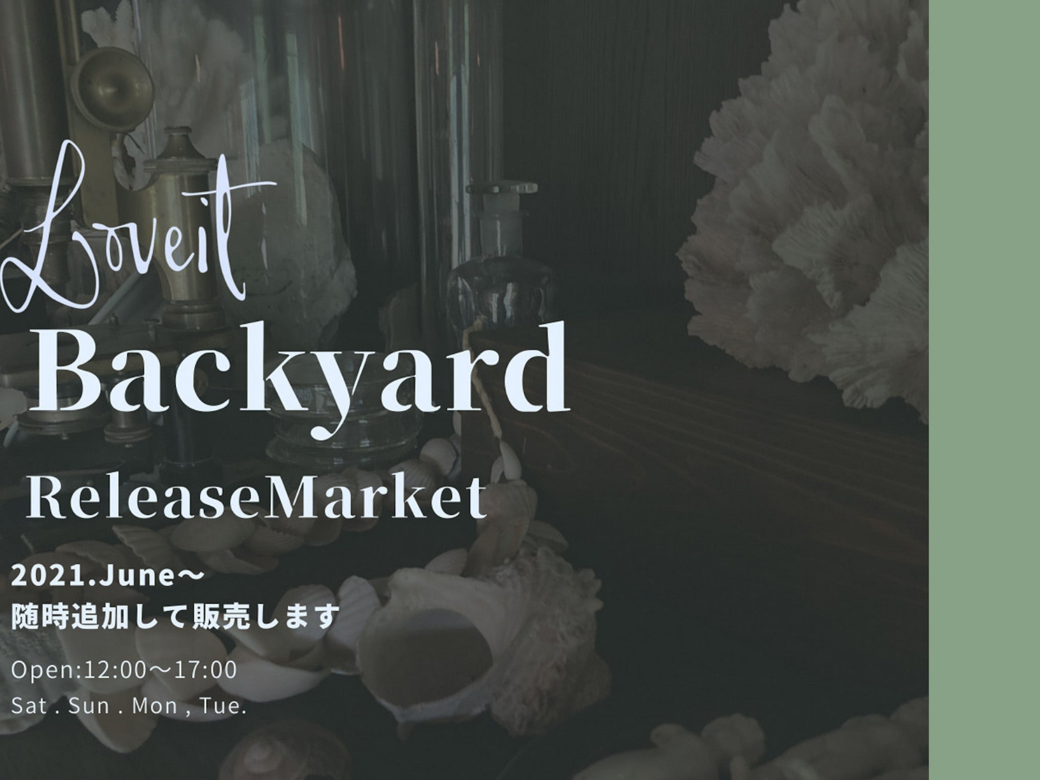 Backyard Release Market  始めます〜