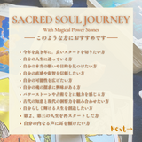 # 聖なる魂の声を聴く 〜Sacred Soul Journey☆ 〜チャリティーセッション〜